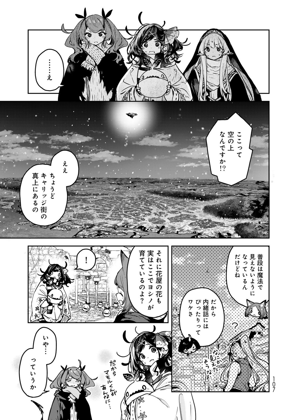 Majo no Hanaya-san - Chapter 24 - Page 13
