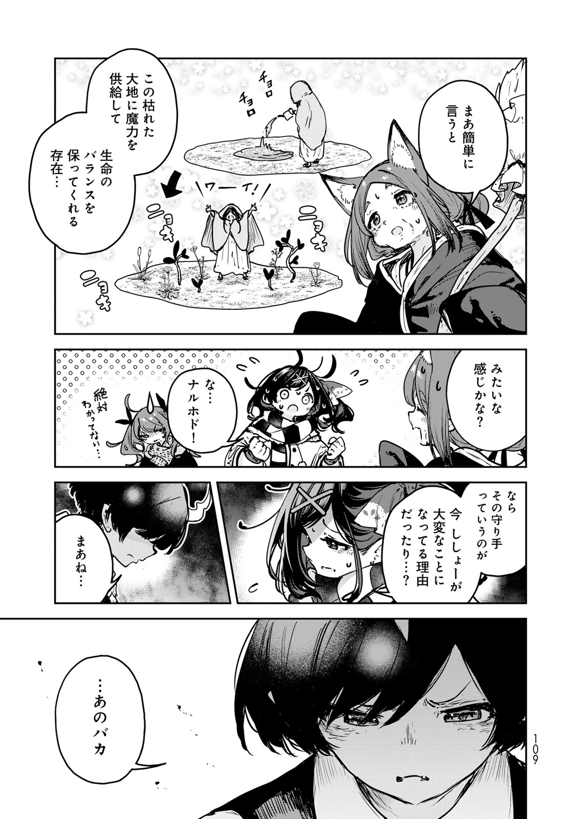 Majo no Hanaya-san - Chapter 24 - Page 15