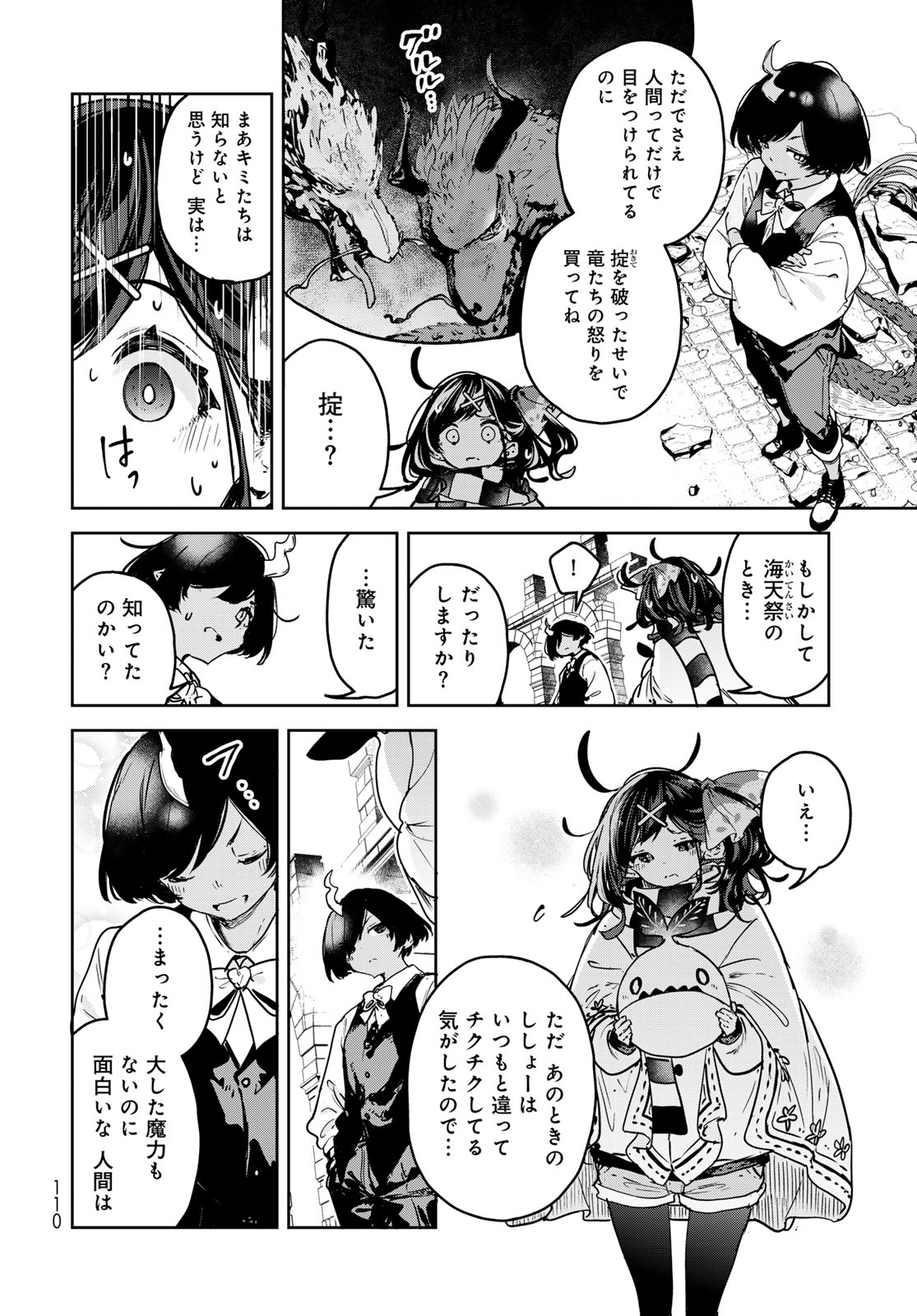 Majo no Hanaya-san - Chapter 24 - Page 16