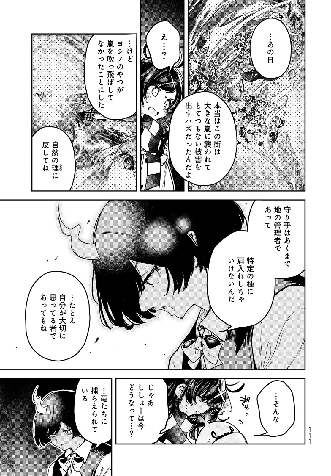 Majo no Hanaya-san - Chapter 24 - Page 17
