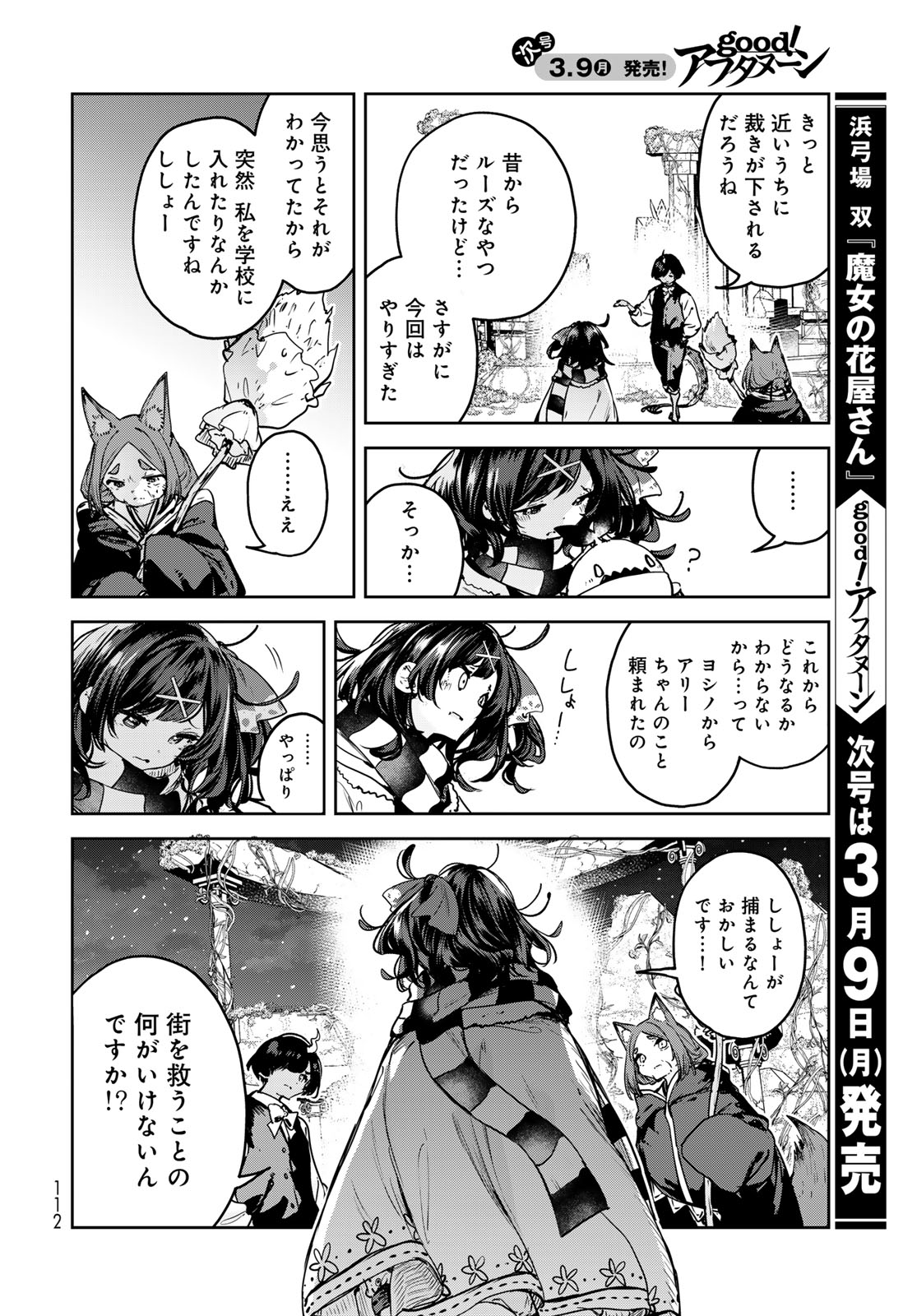 Majo no Hanaya-san - Chapter 24 - Page 18