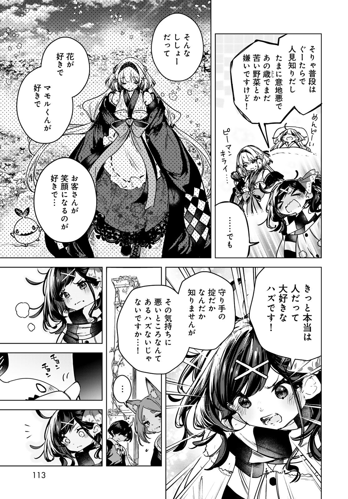 Majo no Hanaya-san - Chapter 24 - Page 19