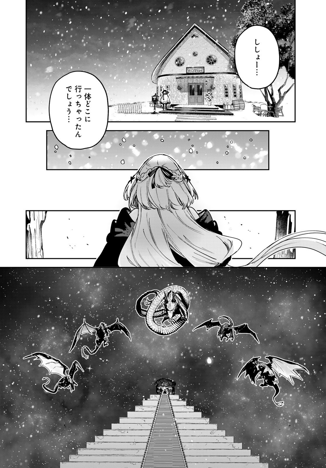 Majo no Hanaya-san - Chapter 24 - Page 2