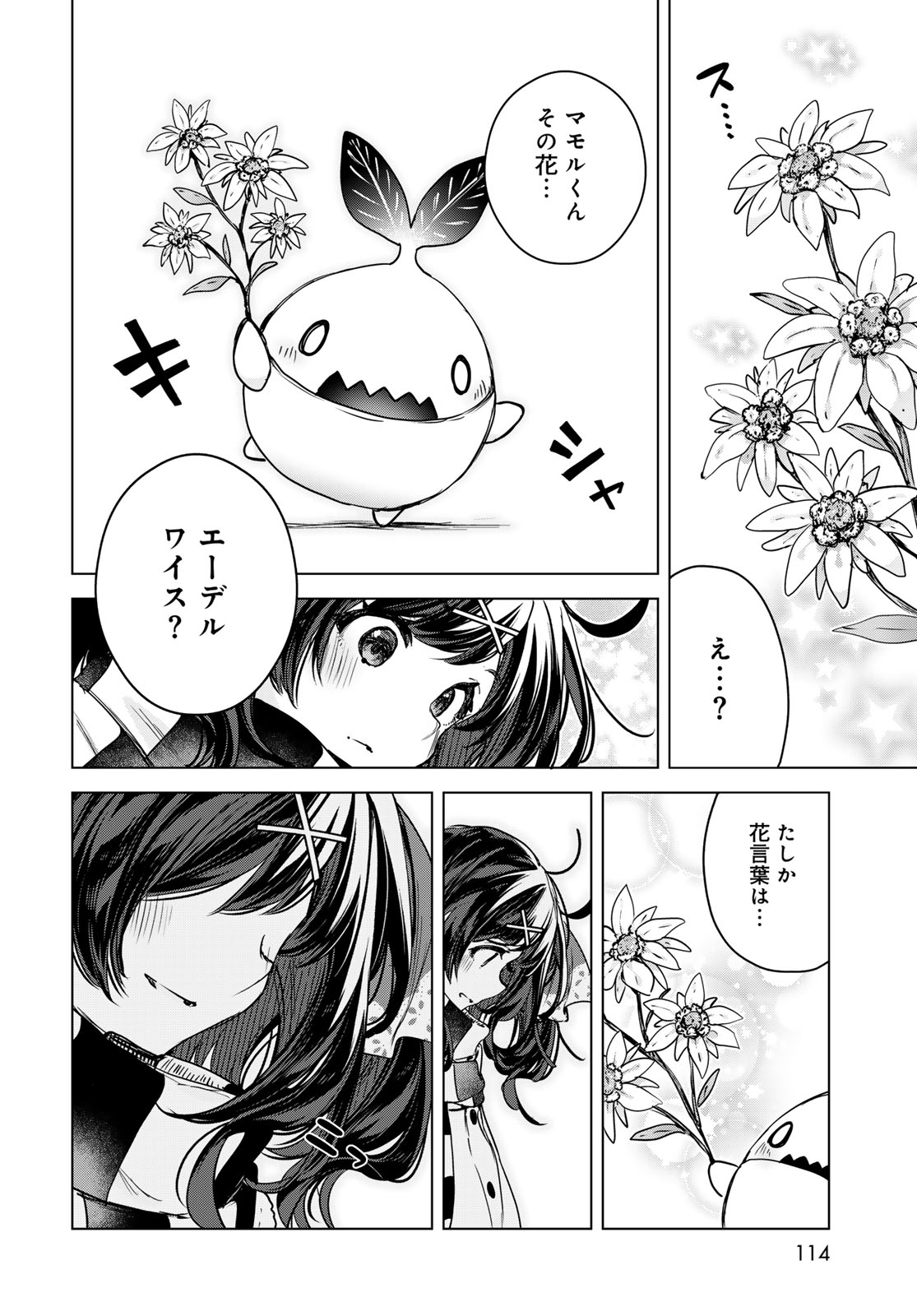 Majo no Hanaya-san - Chapter 24 - Page 20