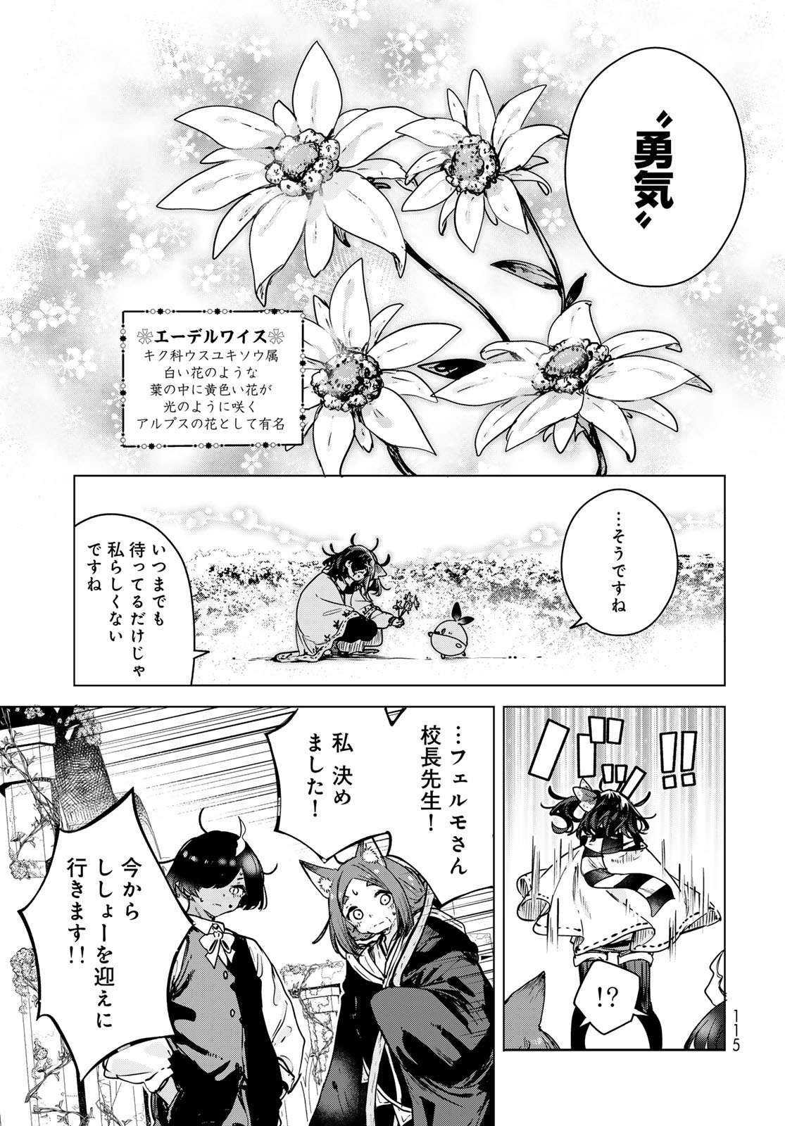Majo no Hanaya-san - Chapter 24 - Page 21
