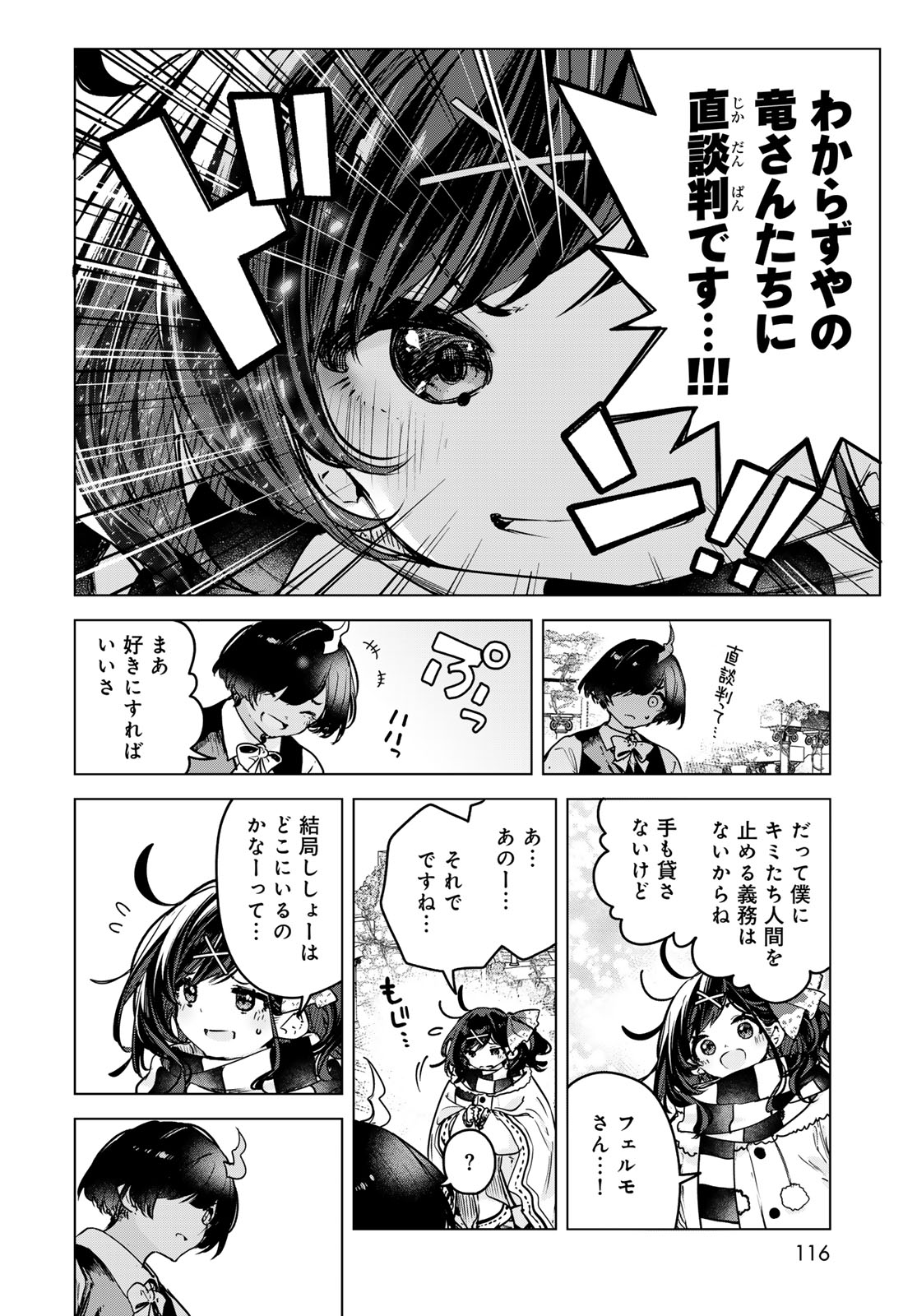 Majo no Hanaya-san - Chapter 24 - Page 22