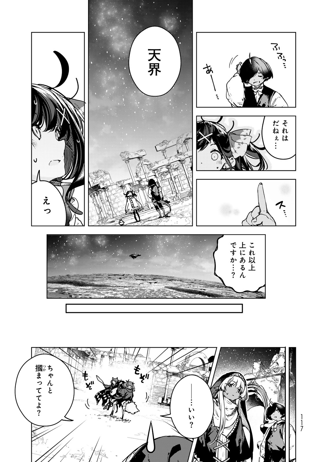 Majo no Hanaya-san - Chapter 24 - Page 23