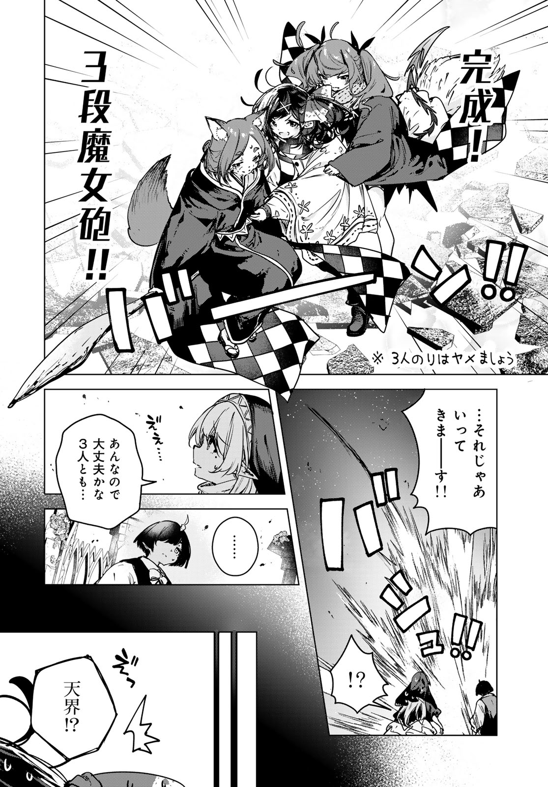 Majo no Hanaya-san - Chapter 24 - Page 24