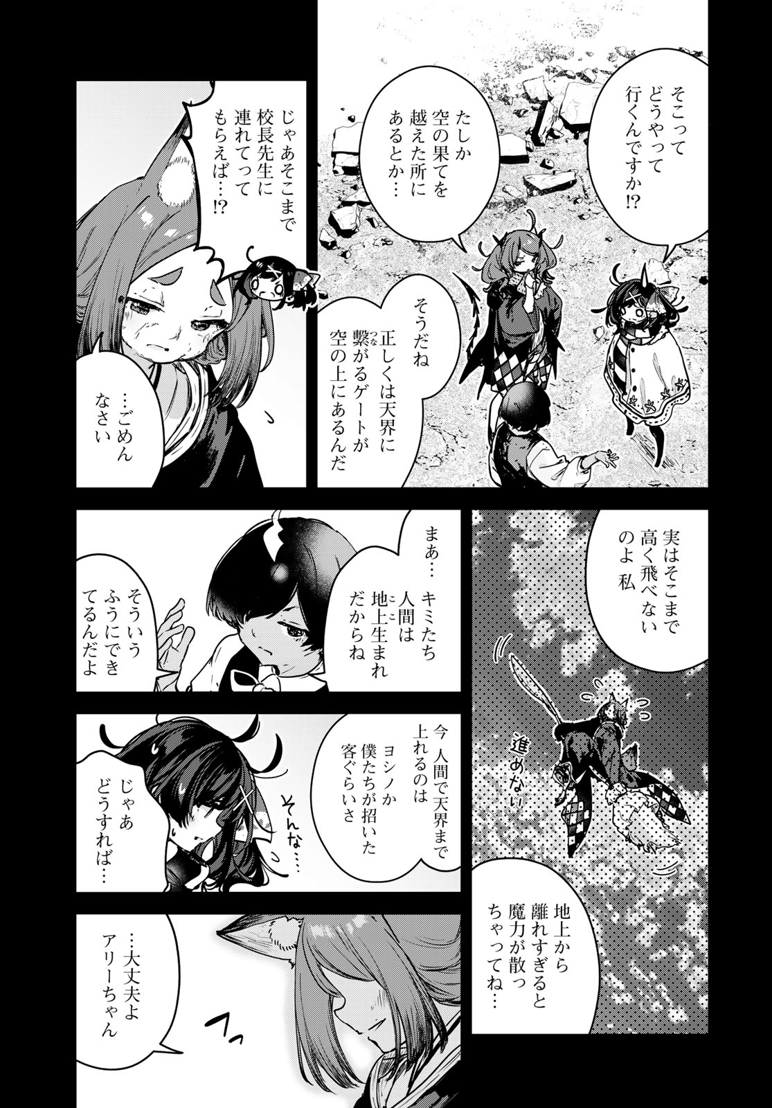 Majo no Hanaya-san - Chapter 24 - Page 25