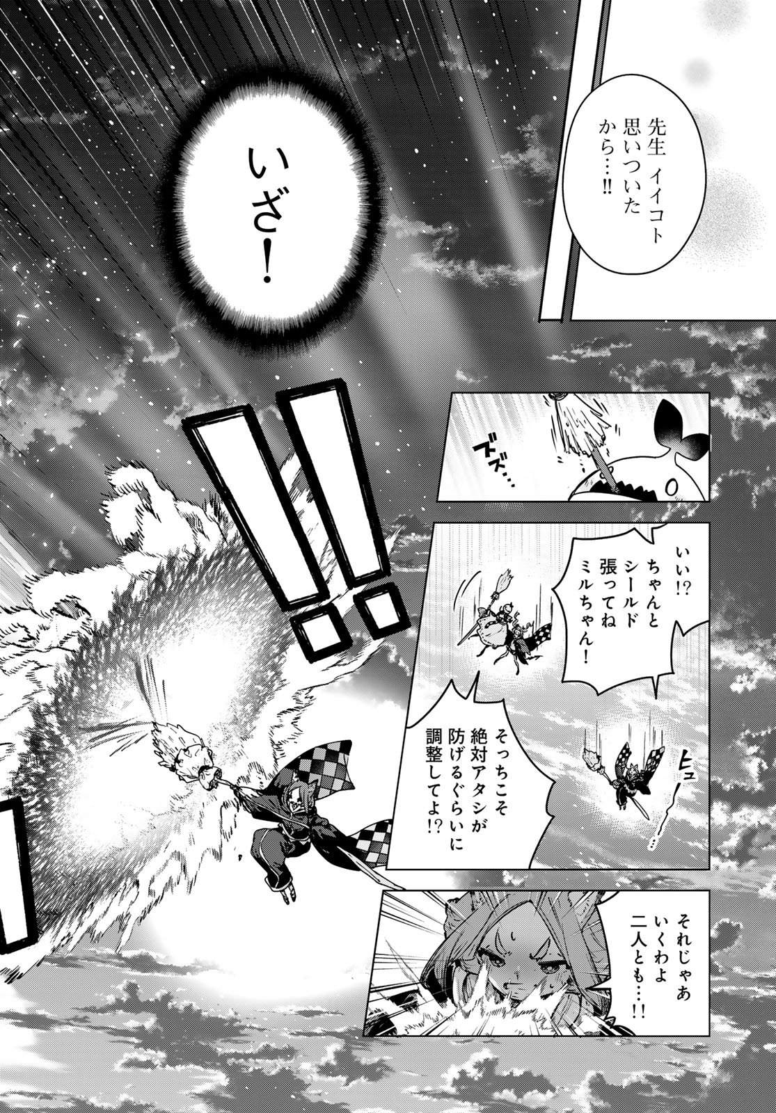 Majo no Hanaya-san - Chapter 24 - Page 26