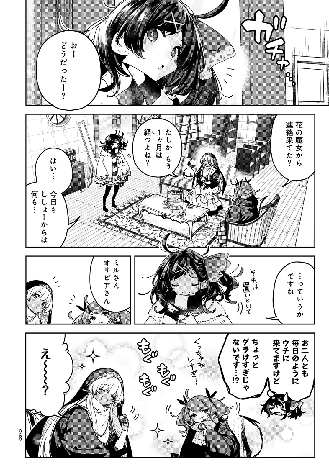 Majo no Hanaya-san - Chapter 24 - Page 4