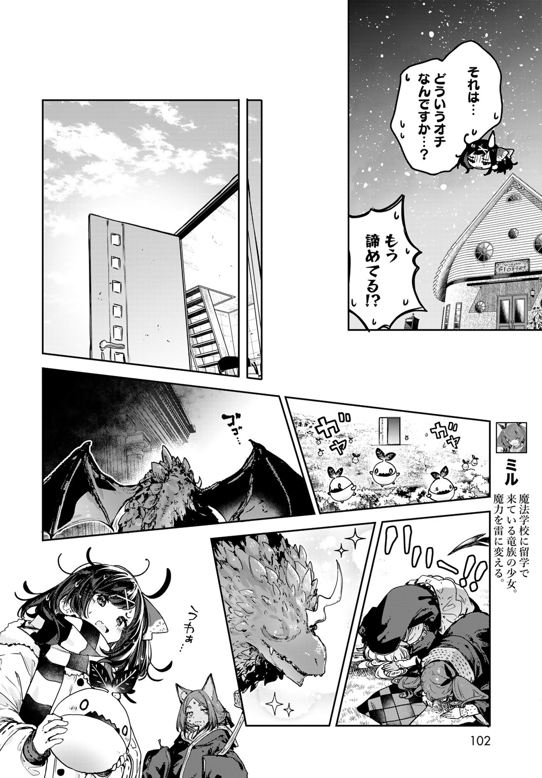 Majo no Hanaya-san - Chapter 24 - Page 8