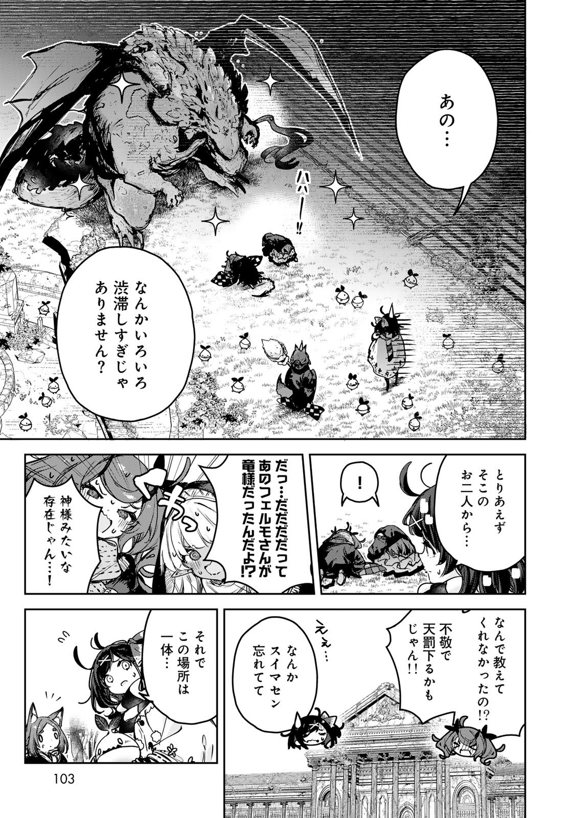 Majo no Hanaya-san - Chapter 24 - Page 9