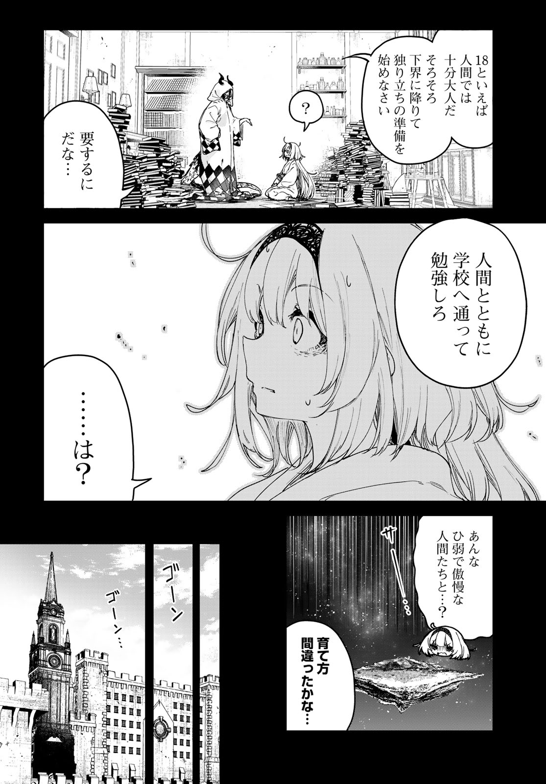 Majo no Hanaya-san - Chapter 25 - Page 10