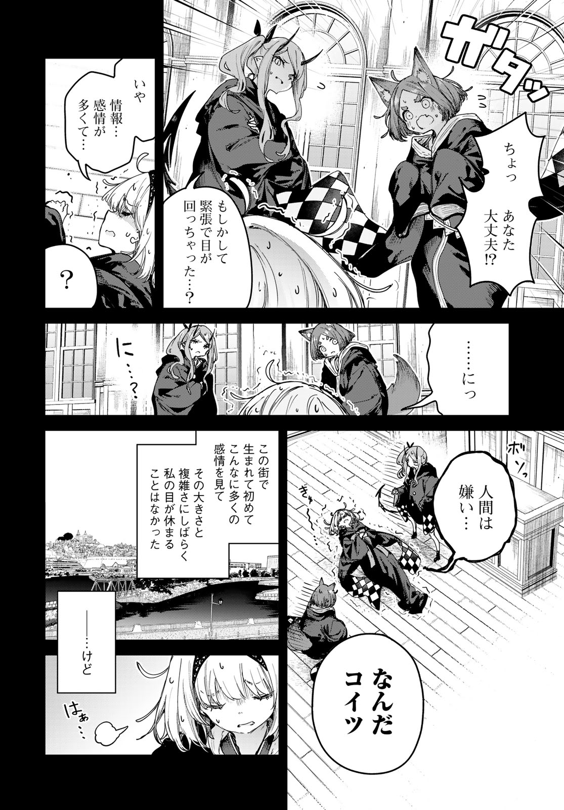 Majo no Hanaya-san - Chapter 25 - Page 12