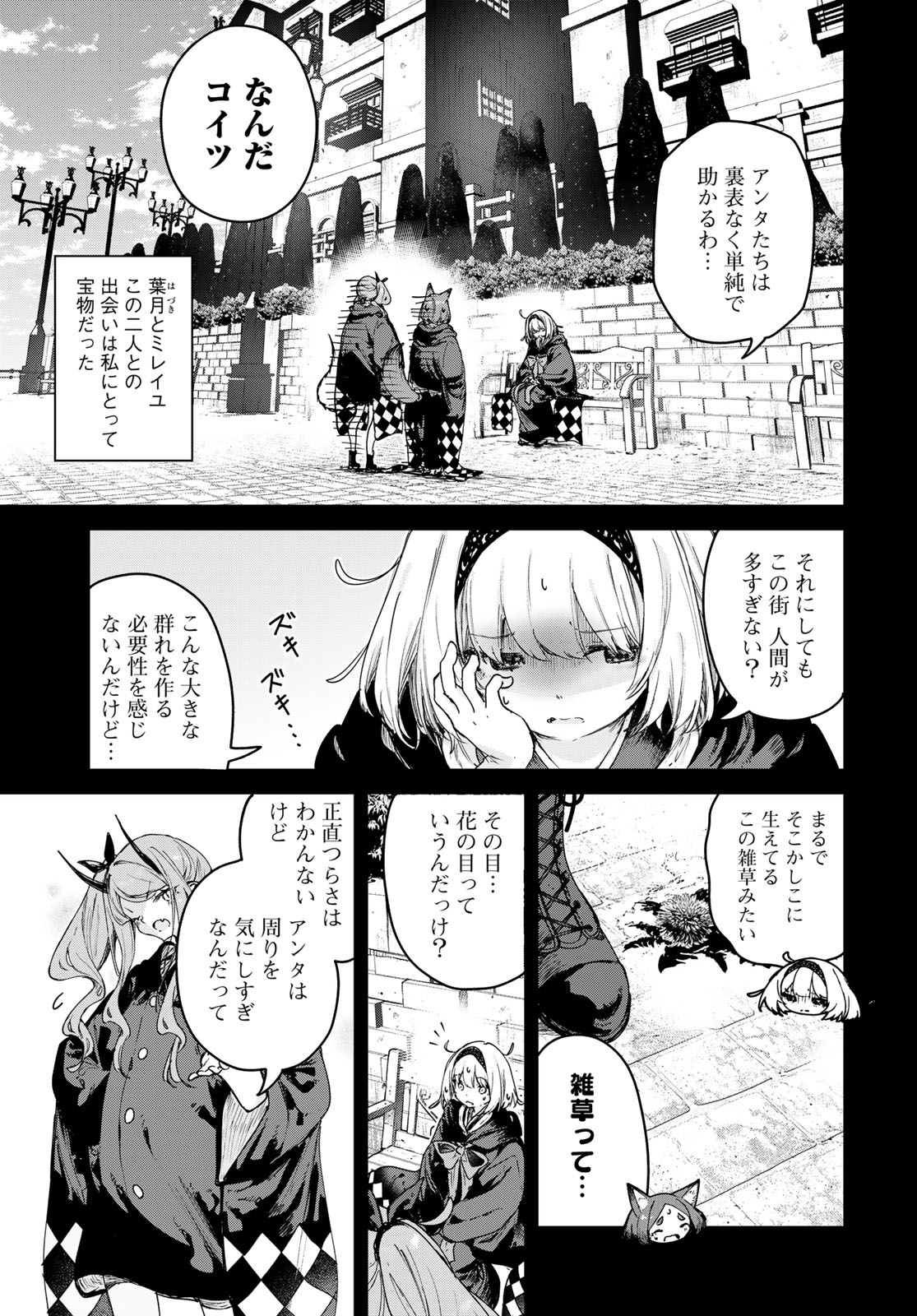 Majo no Hanaya-san - Chapter 25 - Page 13