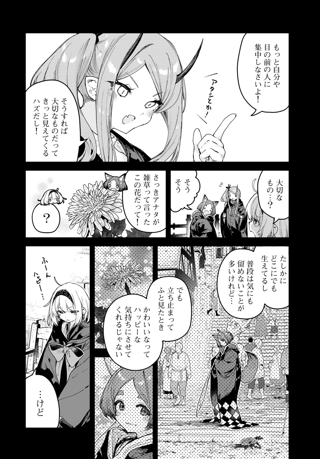 Majo no Hanaya-san - Chapter 25 - Page 14