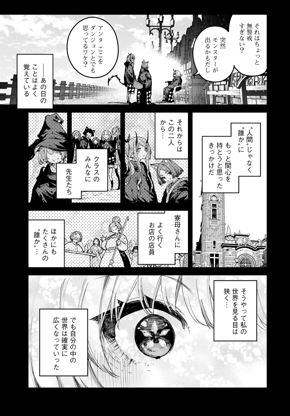 Majo no Hanaya-san - Chapter 25 - Page 15