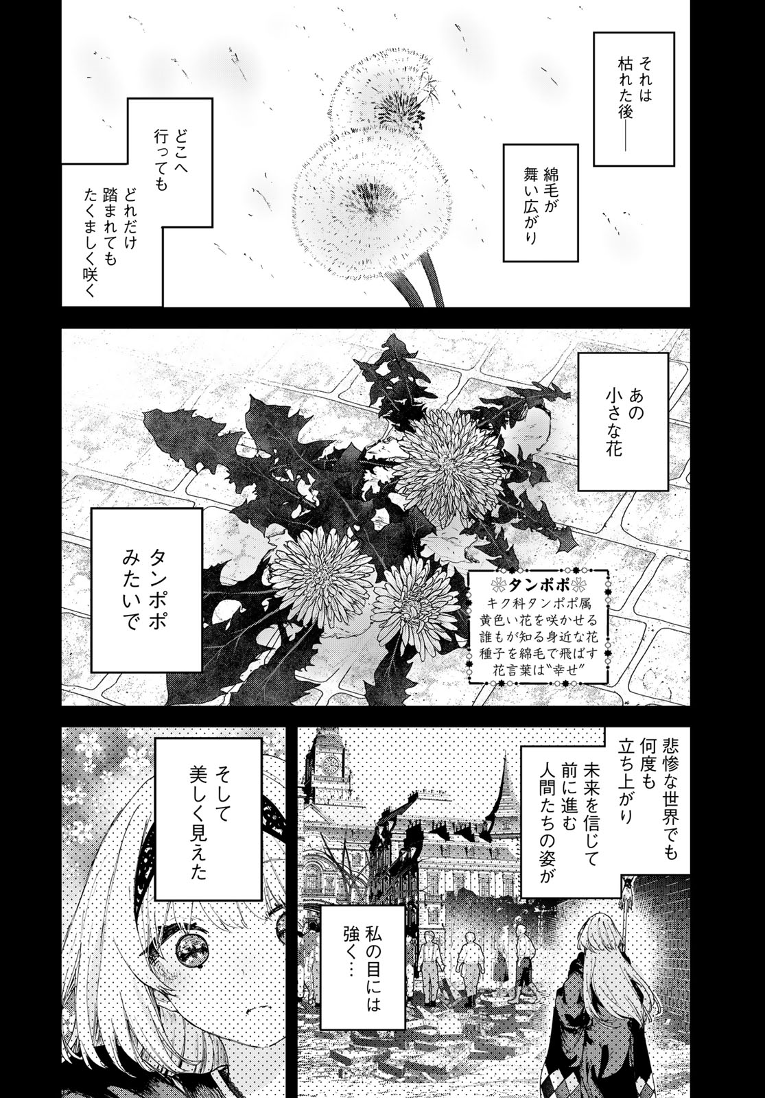 Majo no Hanaya-san - Chapter 25 - Page 20