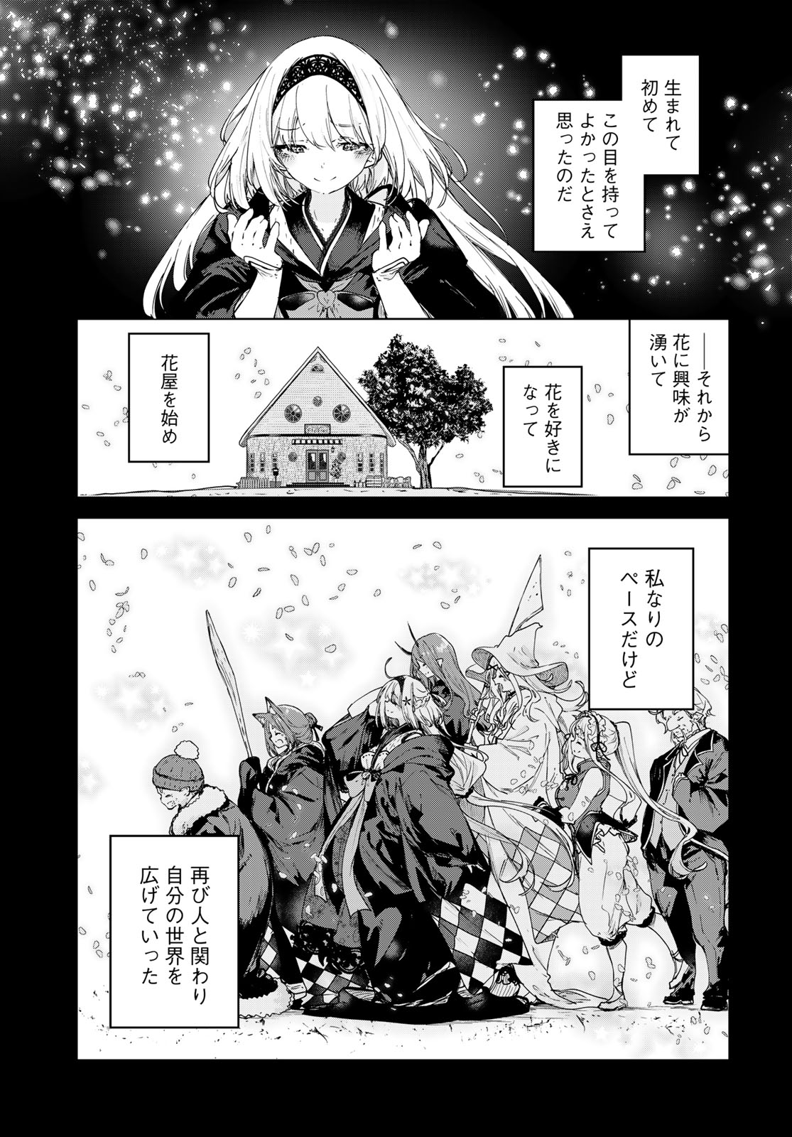 Majo no Hanaya-san - Chapter 25 - Page 21
