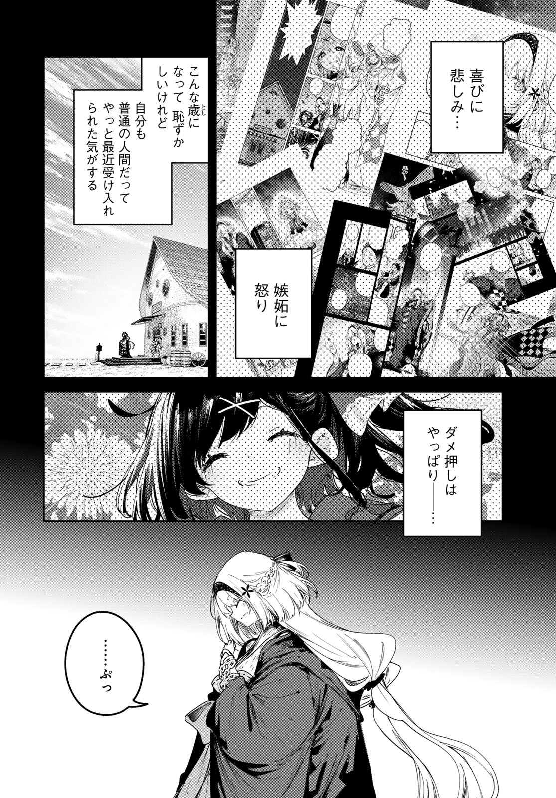 Majo no Hanaya-san - Chapter 25 - Page 22