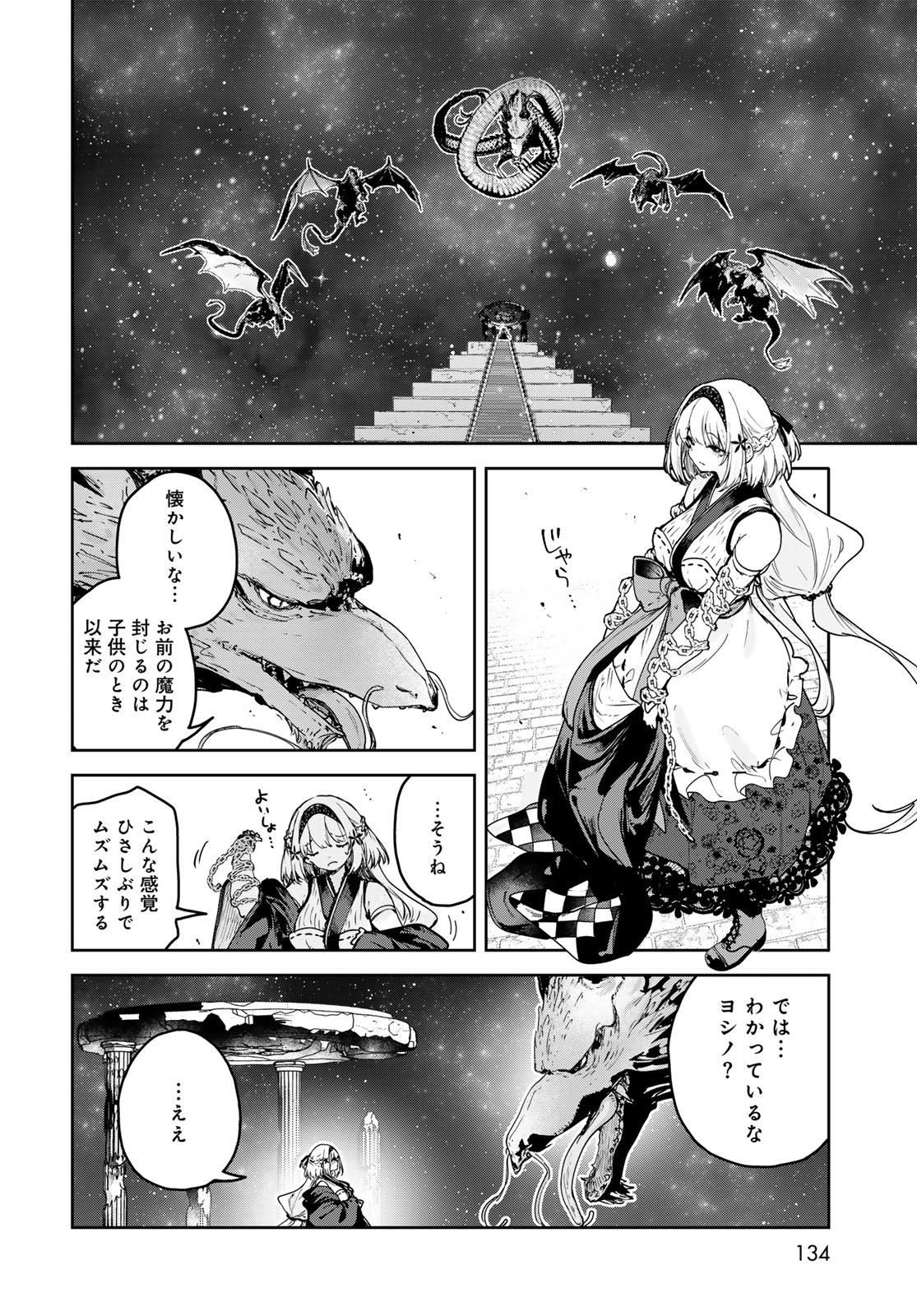 Majo no Hanaya-san - Chapter 25 - Page 4