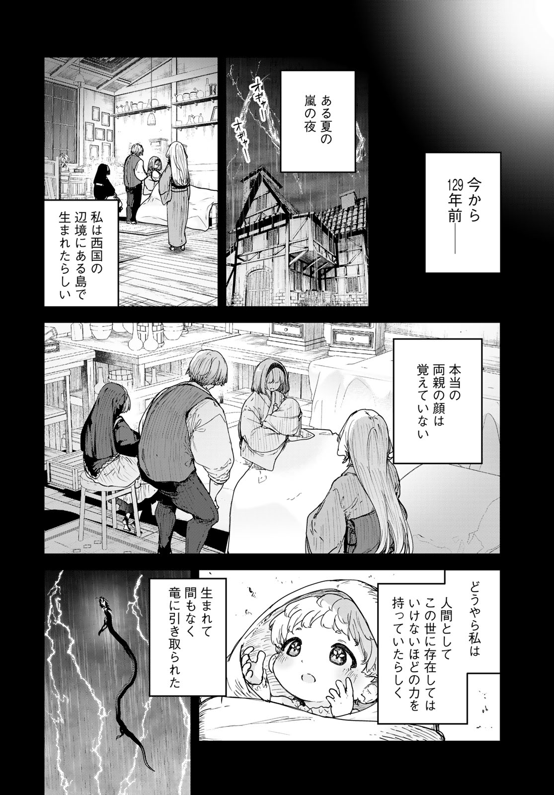Majo no Hanaya-san - Chapter 25 - Page 6