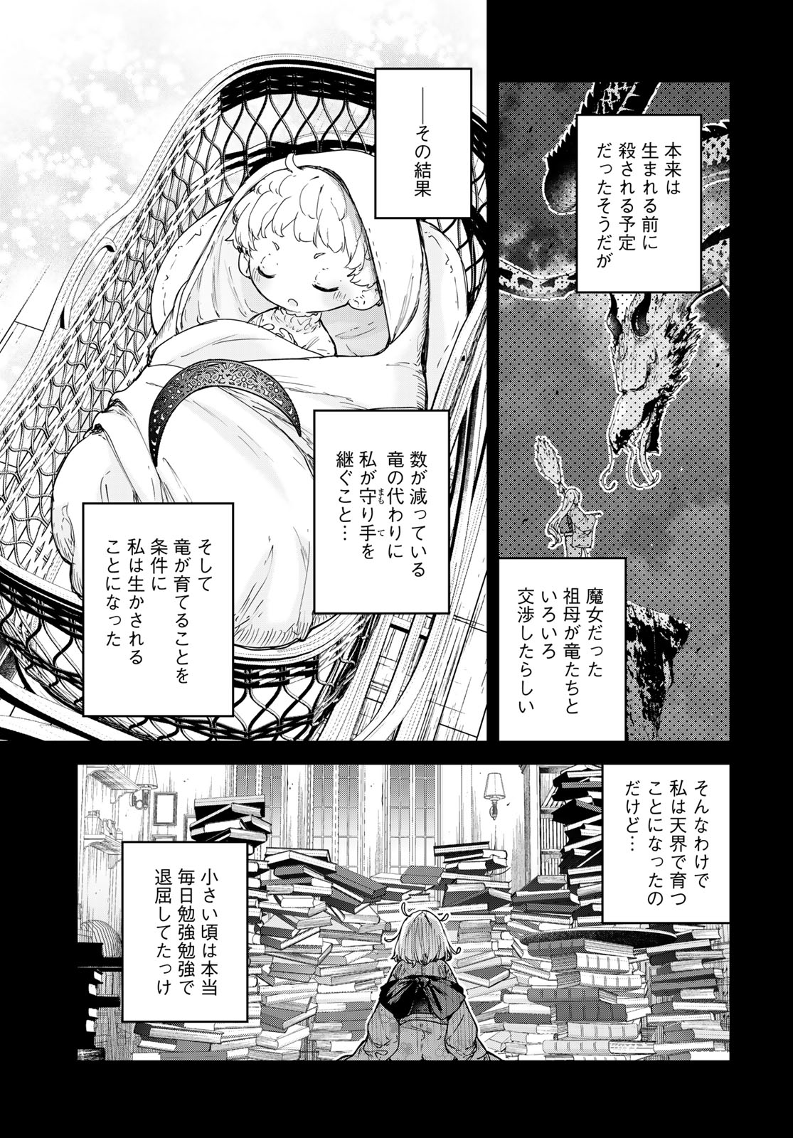 Majo no Hanaya-san - Chapter 25 - Page 7