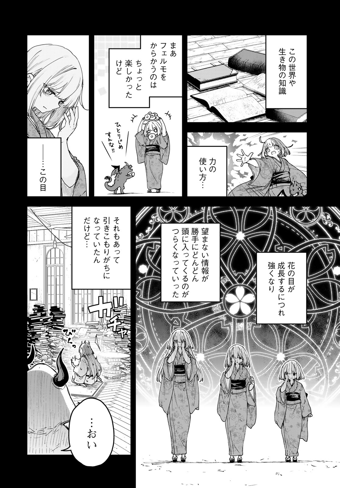 Majo no Hanaya-san - Chapter 25 - Page 8