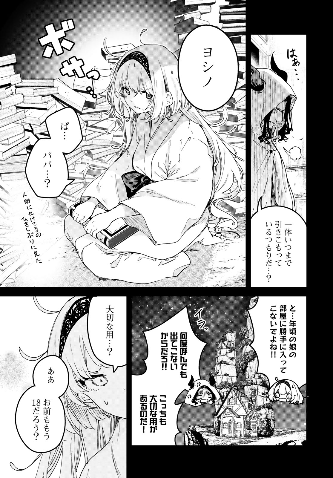 Majo no Hanaya-san - Chapter 25 - Page 9