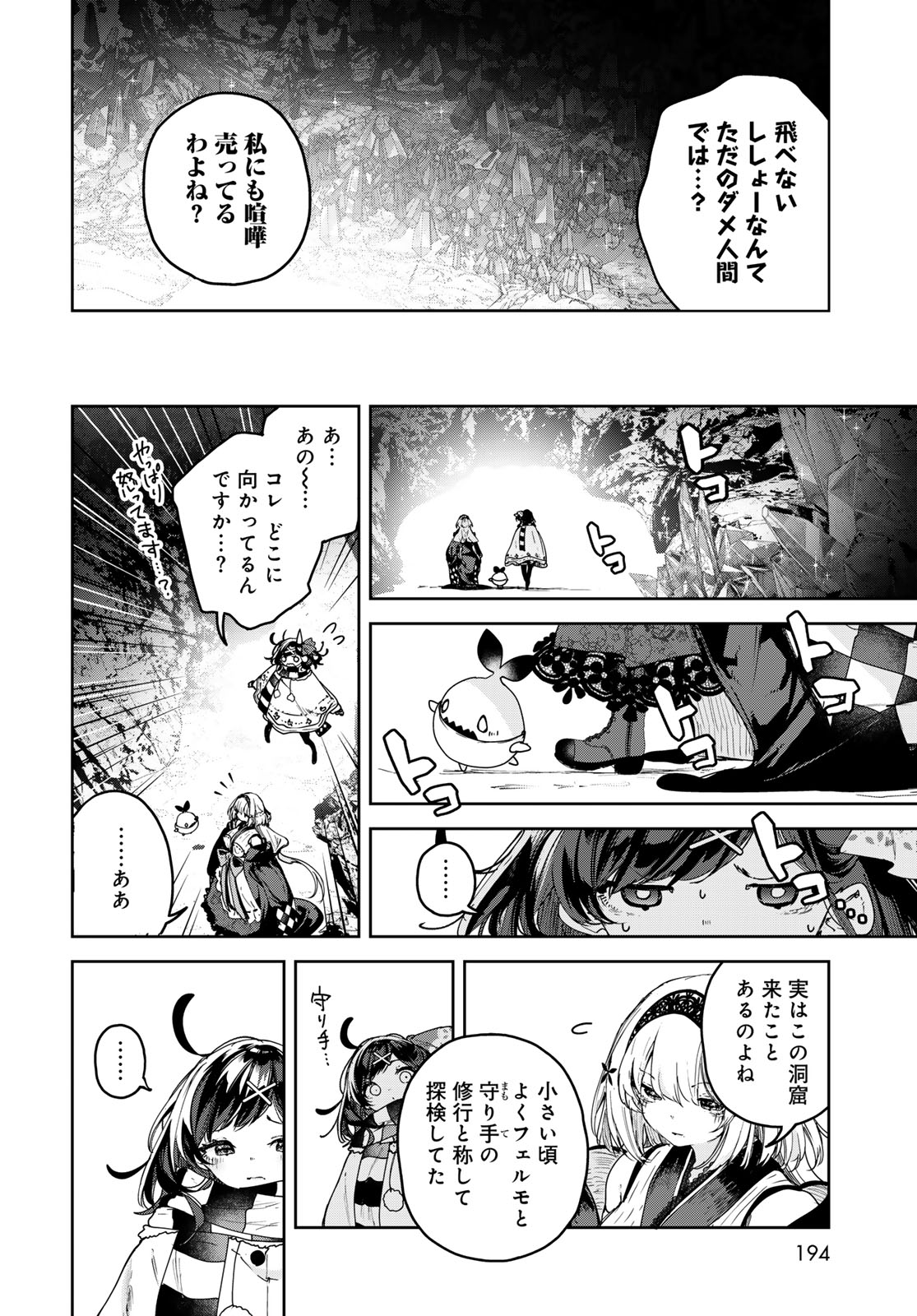 Majo no Hanaya-san - Chapter 26 - Page 12