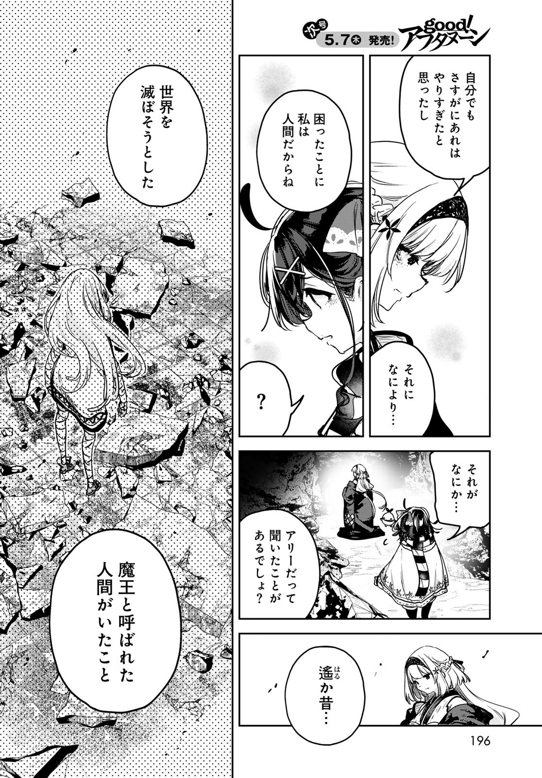 Majo no Hanaya-san - Chapter 26 - Page 14