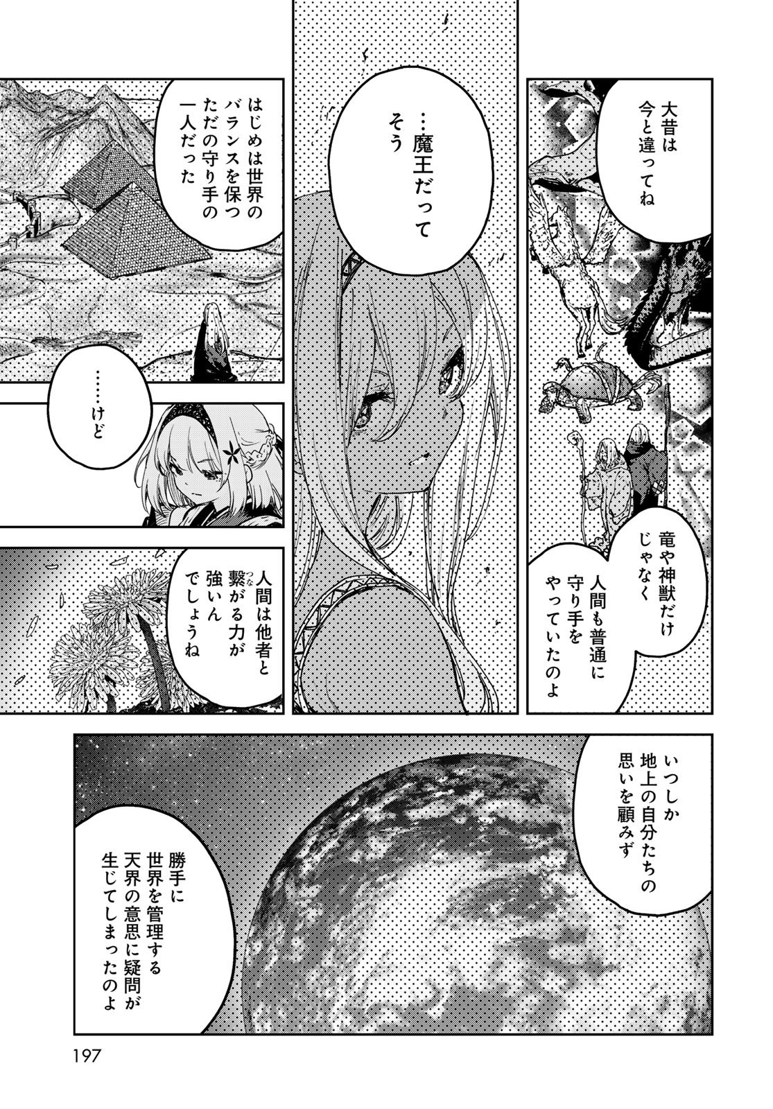 Majo no Hanaya-san - Chapter 26 - Page 15