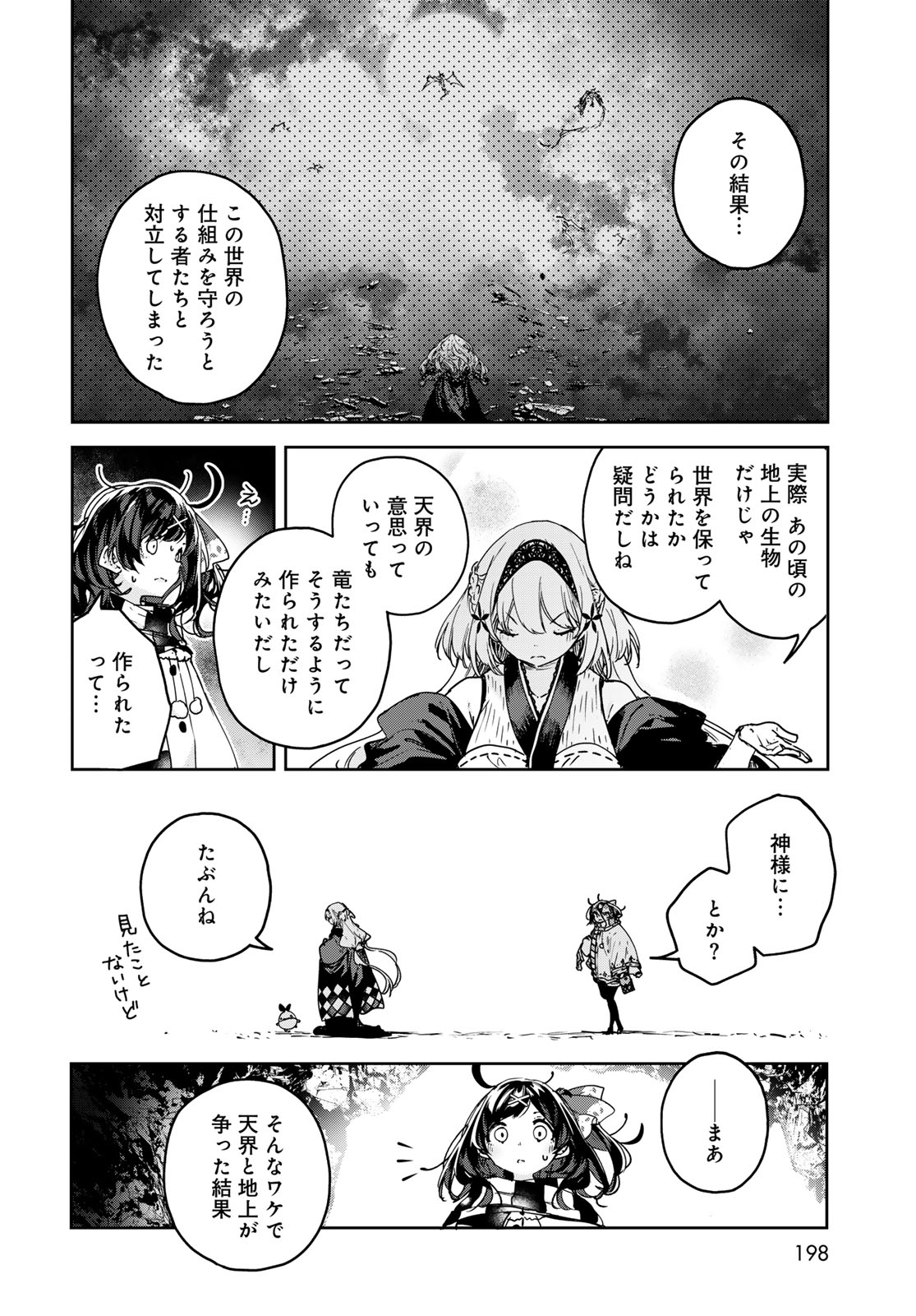 Majo no Hanaya-san - Chapter 26 - Page 16