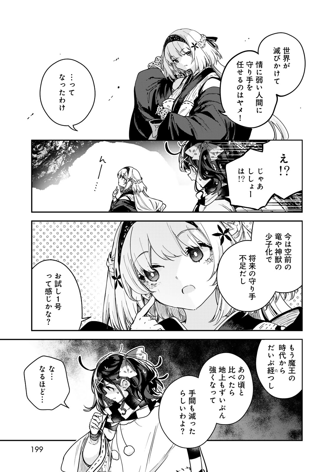 Majo no Hanaya-san - Chapter 26 - Page 17