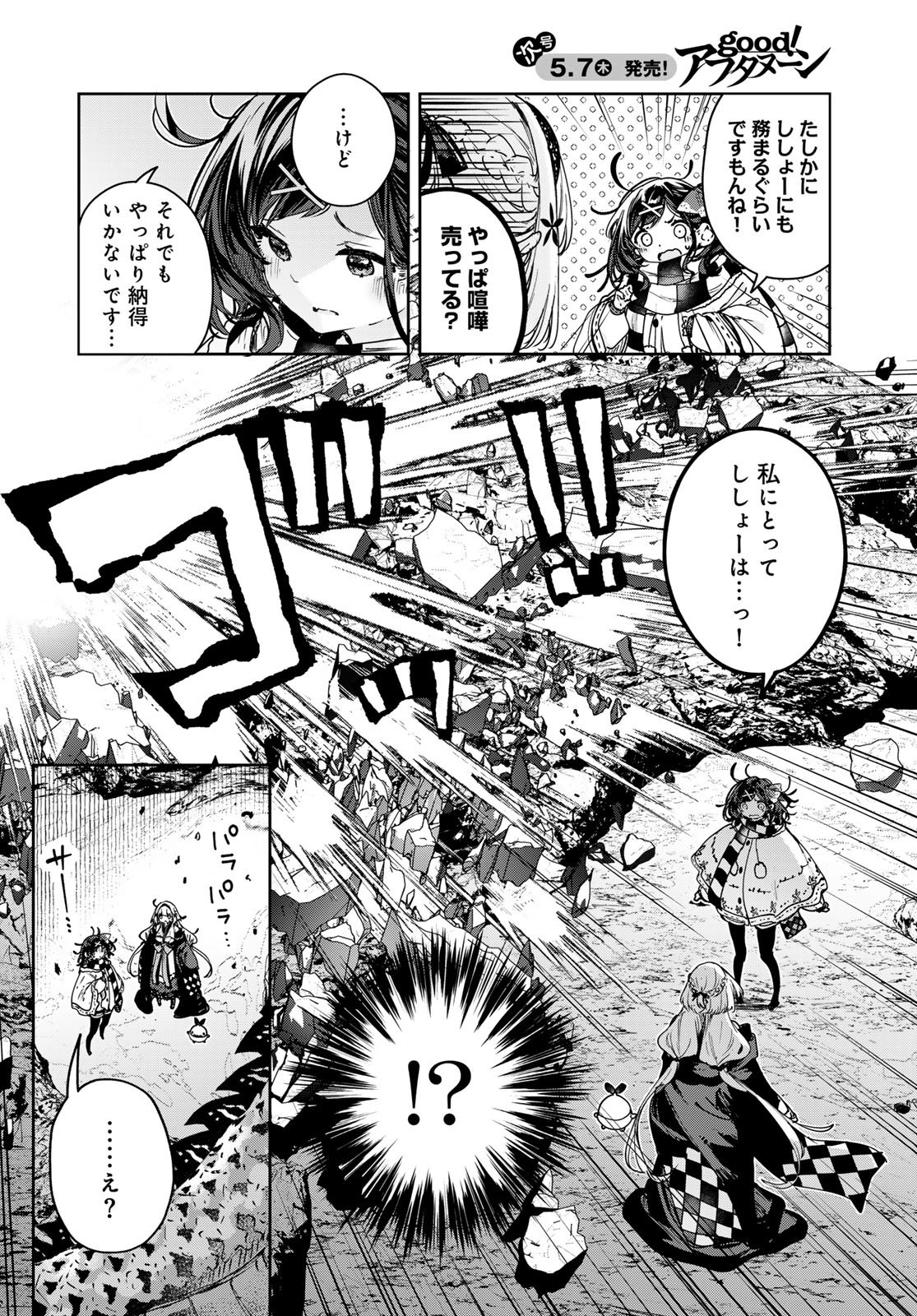 Majo no Hanaya-san - Chapter 26 - Page 18