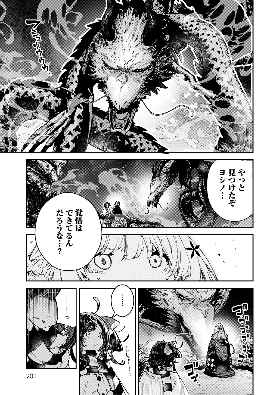 Majo no Hanaya-san - Chapter 26 - Page 19
