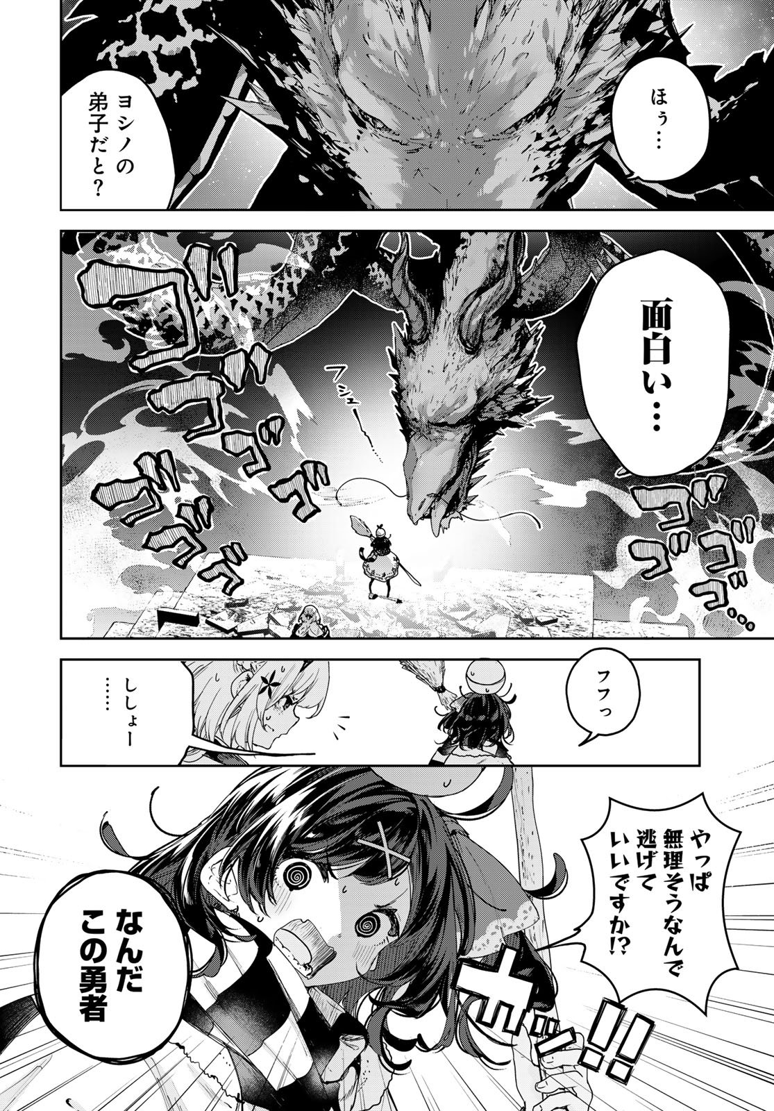 Majo no Hanaya-san - Chapter 26 - Page 2