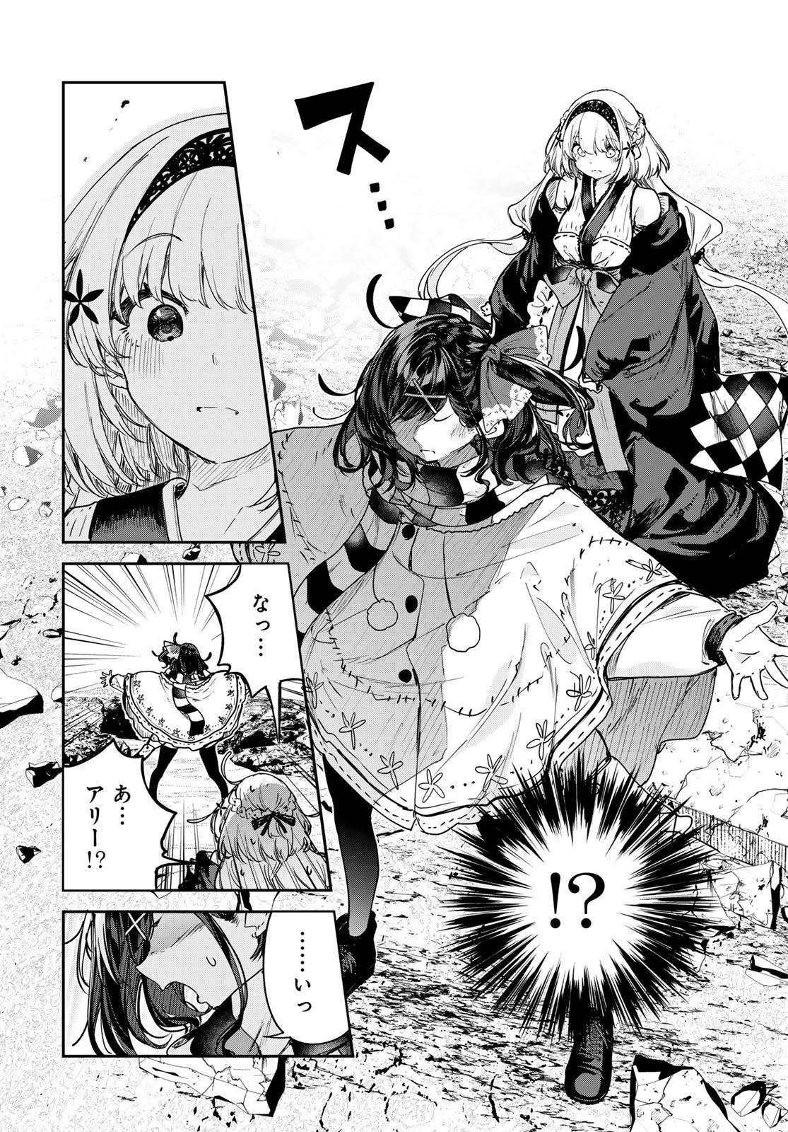 Majo no Hanaya-san - Chapter 26 - Page 20