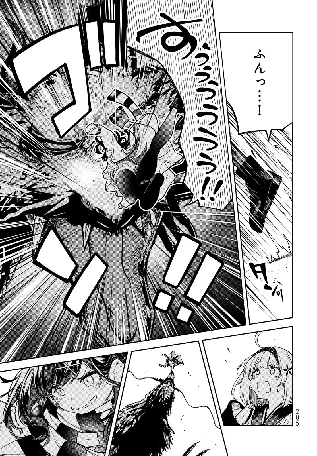 Majo no Hanaya-san - Chapter 26 - Page 23