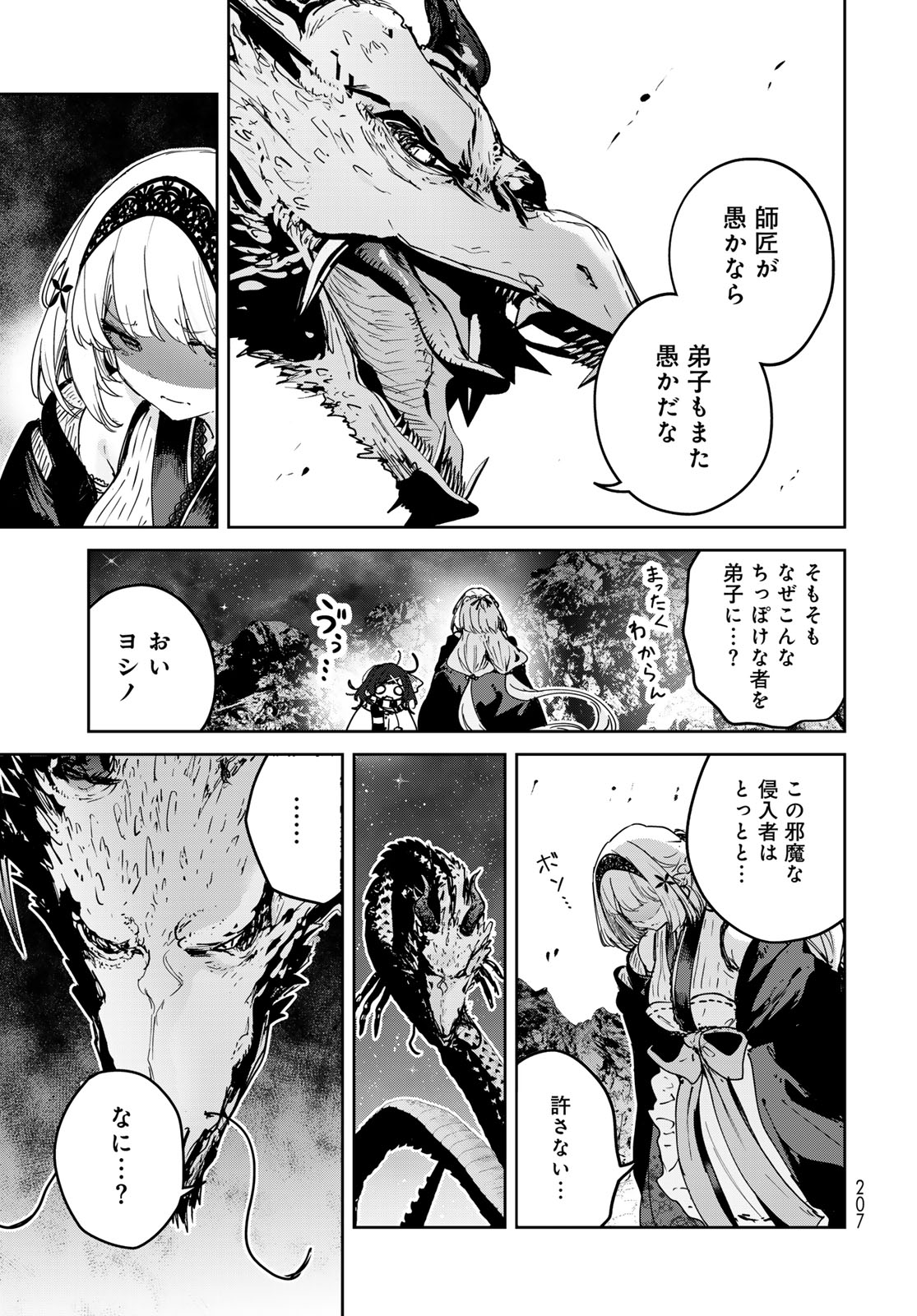 Majo no Hanaya-san - Chapter 26 - Page 25