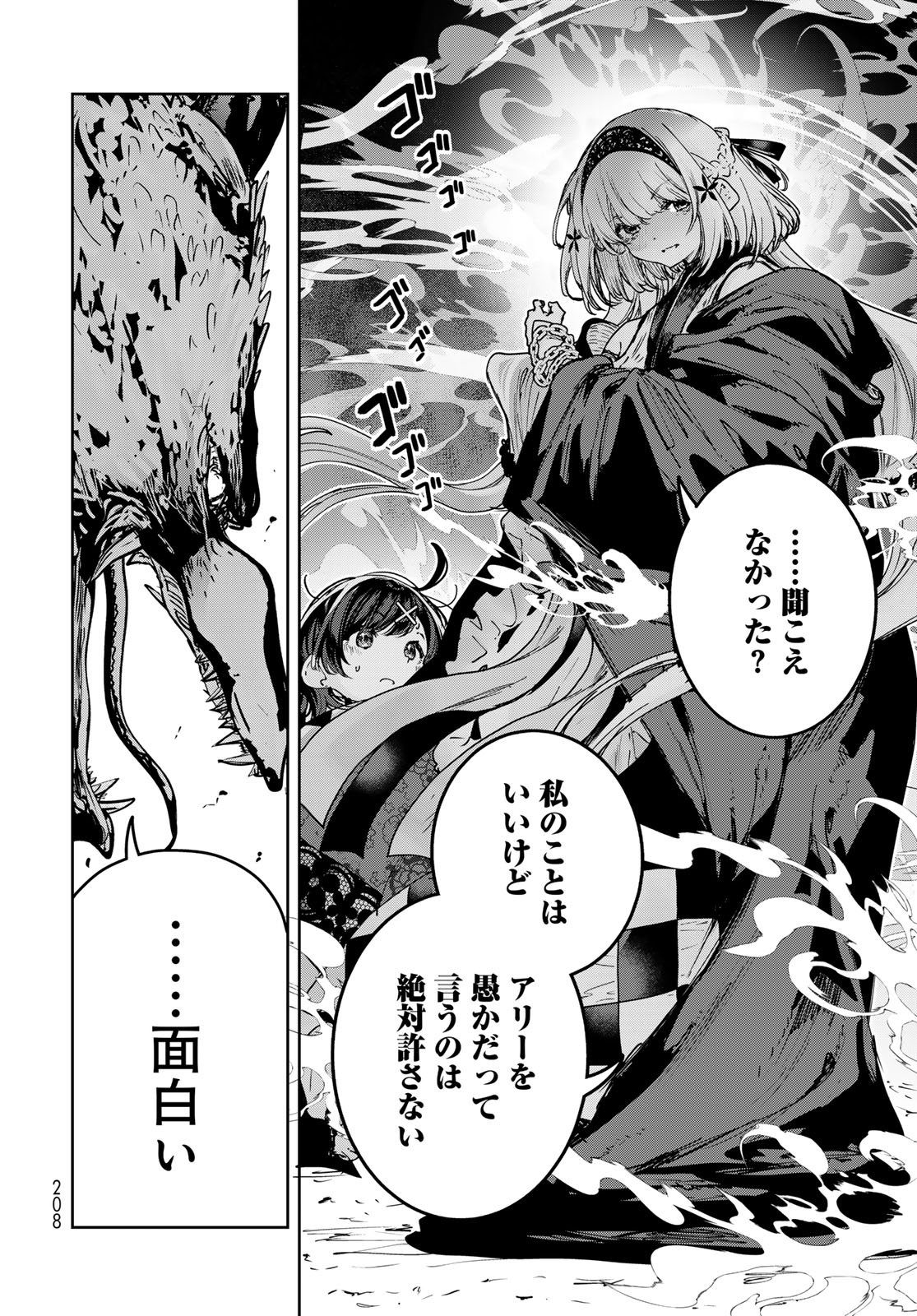 Majo no Hanaya-san - Chapter 26 - Page 26