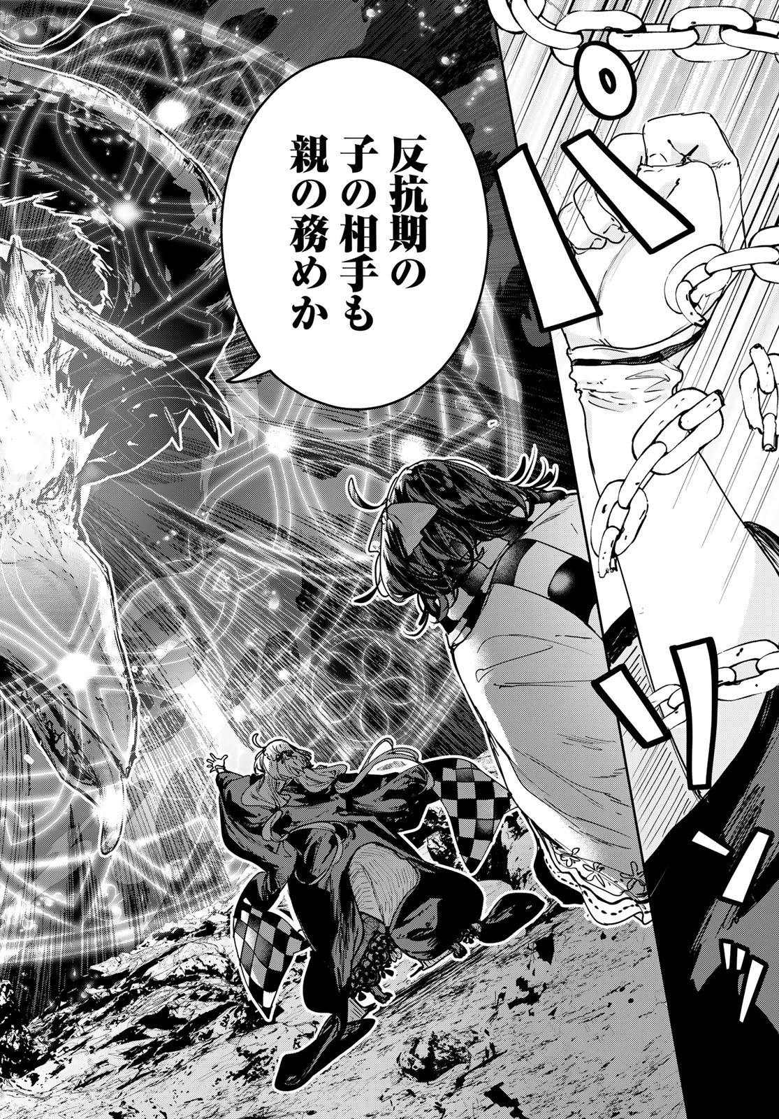 Majo no Hanaya-san - Chapter 26 - Page 28