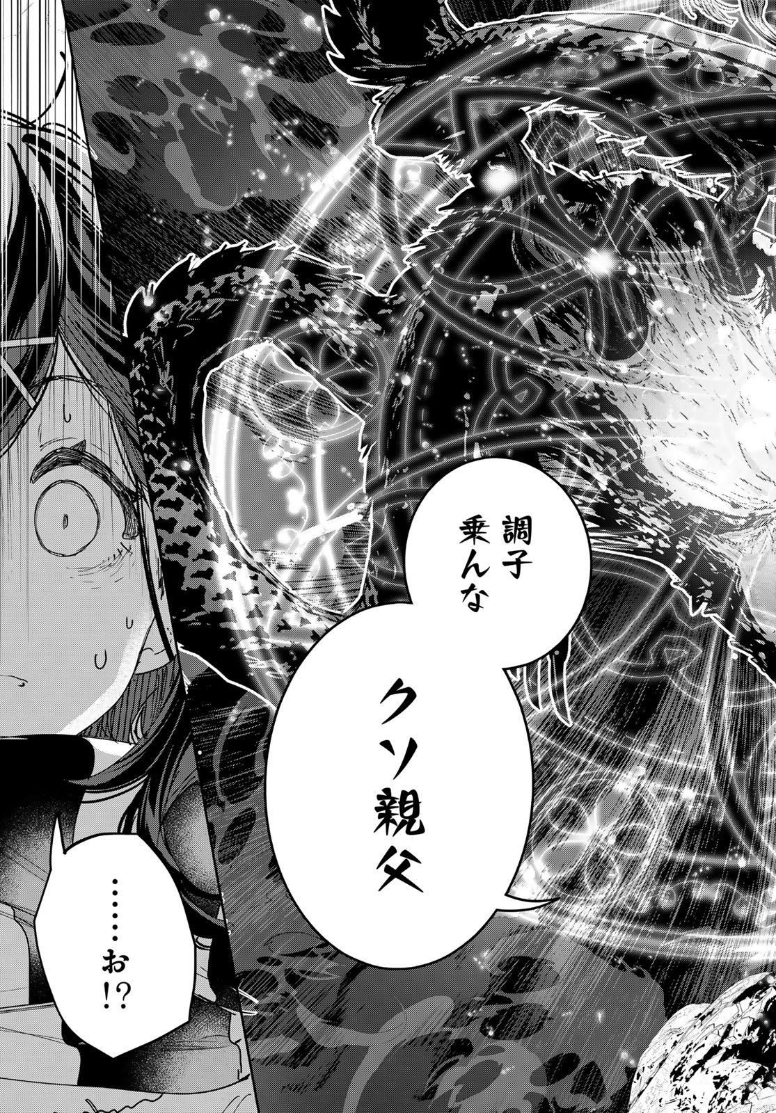 Majo no Hanaya-san - Chapter 26 - Page 29