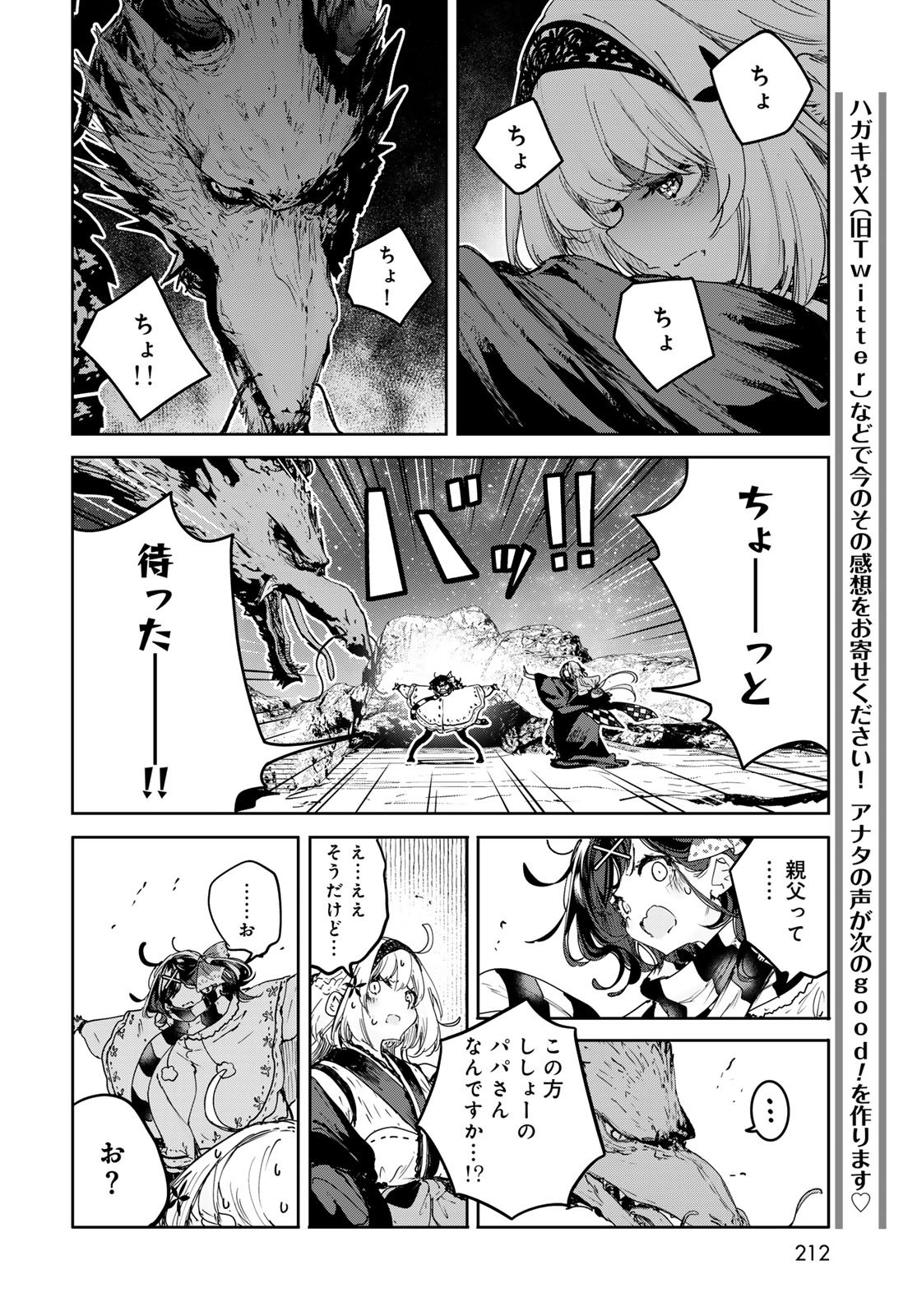Majo no Hanaya-san - Chapter 26 - Page 30