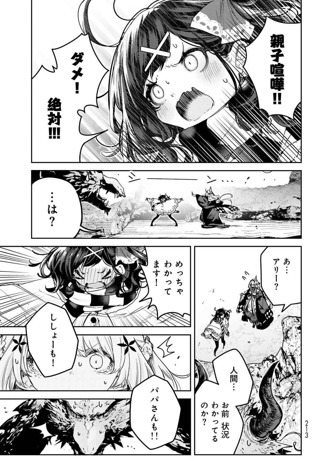 Majo no Hanaya-san - Chapter 26 - Page 31