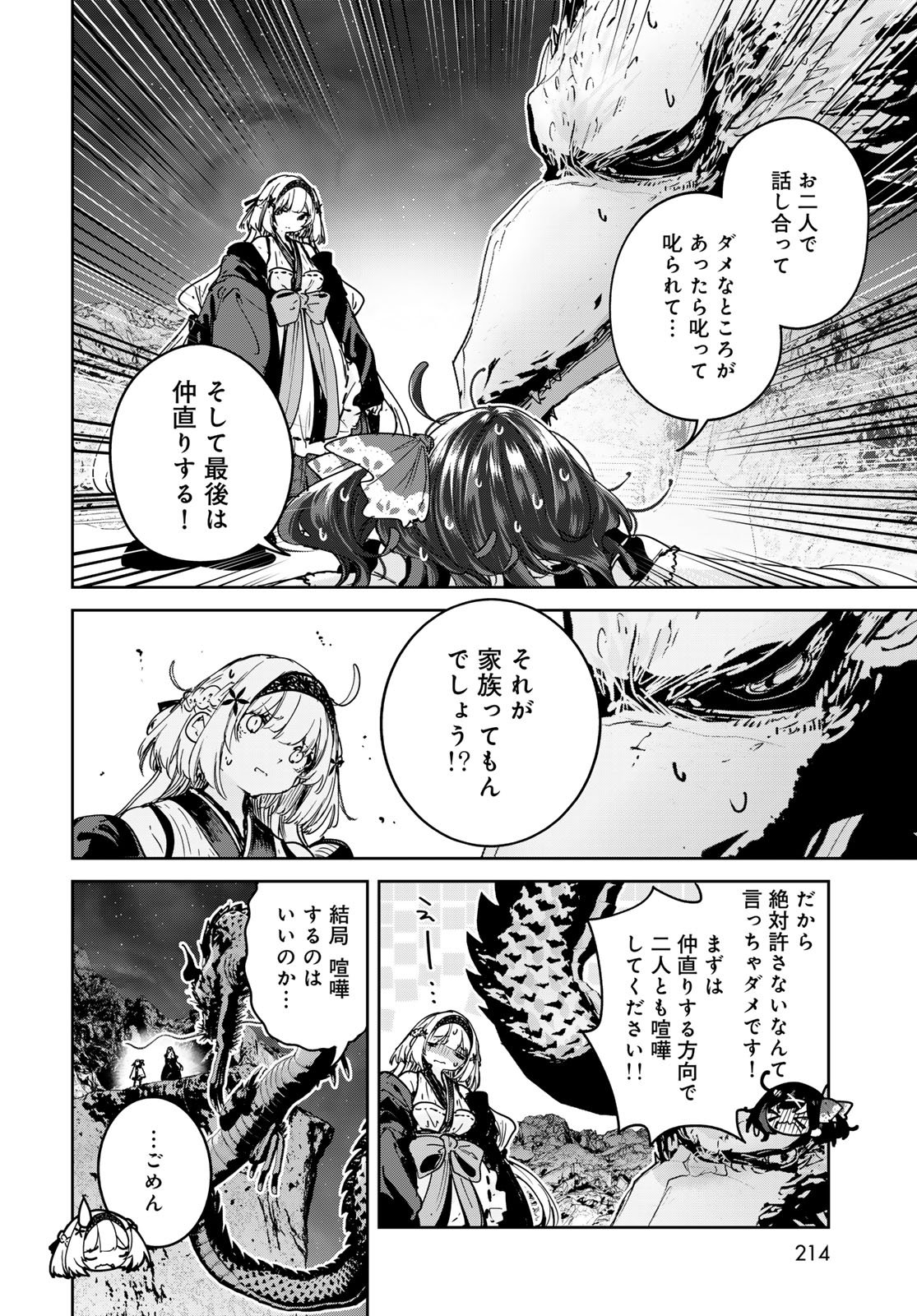 Majo no Hanaya-san - Chapter 26 - Page 32