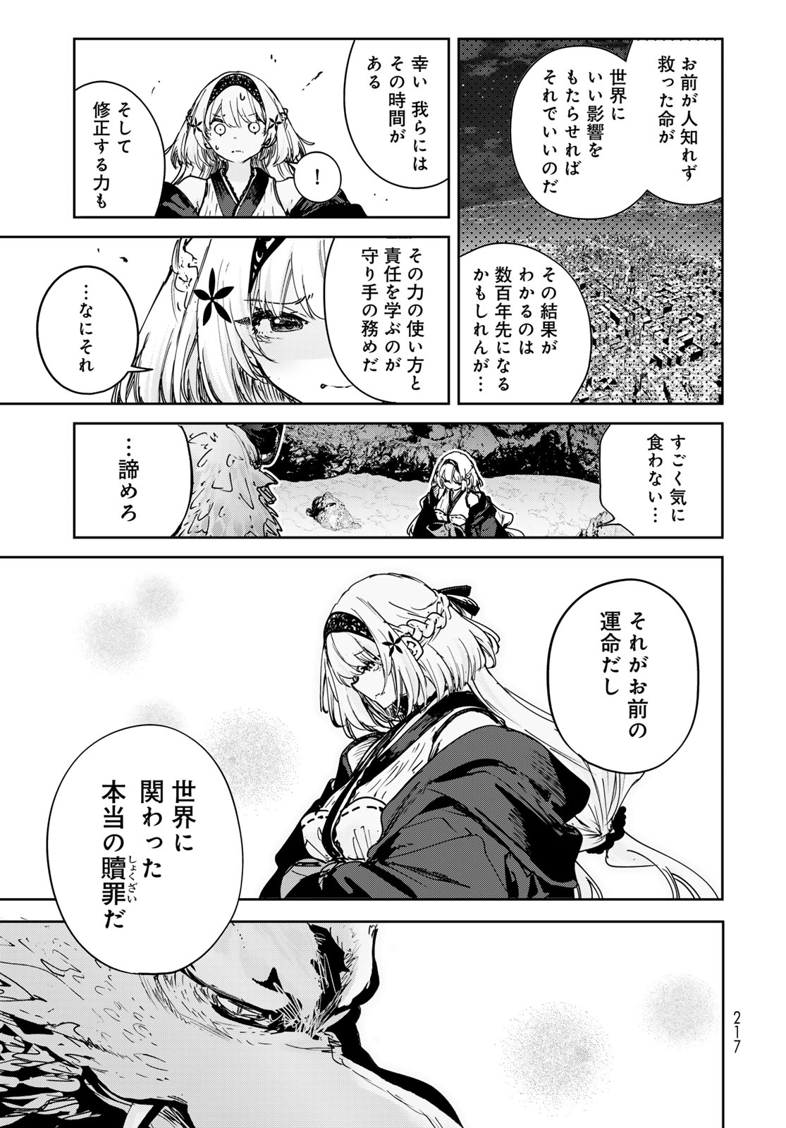 Majo no Hanaya-san - Chapter 26 - Page 35