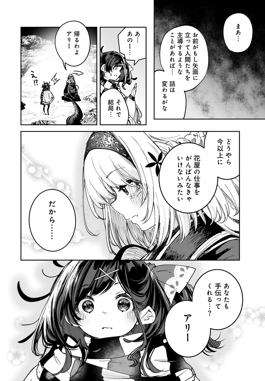 Majo no Hanaya-san - Chapter 26 - Page 36
