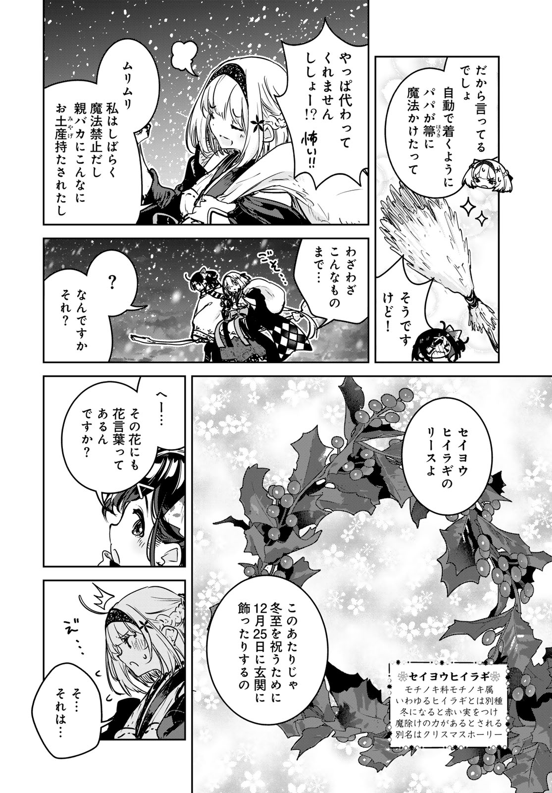 Majo no Hanaya-san - Chapter 26 - Page 38